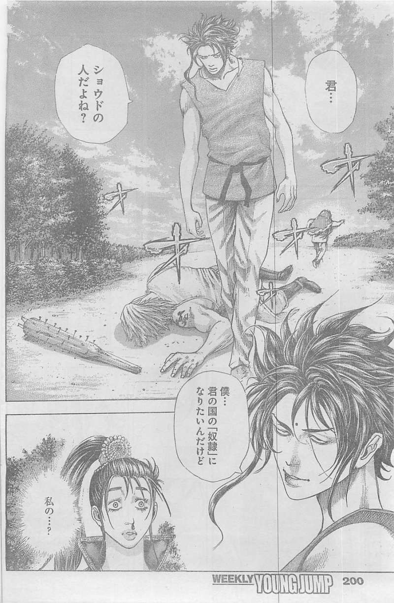 Usogui - Chapter 361 - Page 6